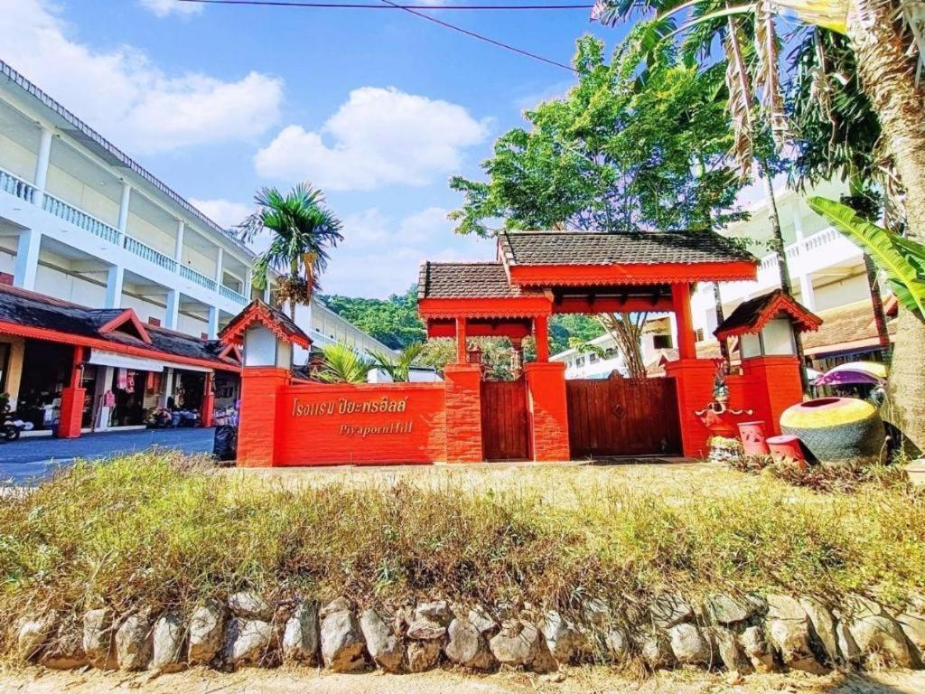 Piyaporn Hill Paradise Hotel Ме-Сай Екстер'єр фото