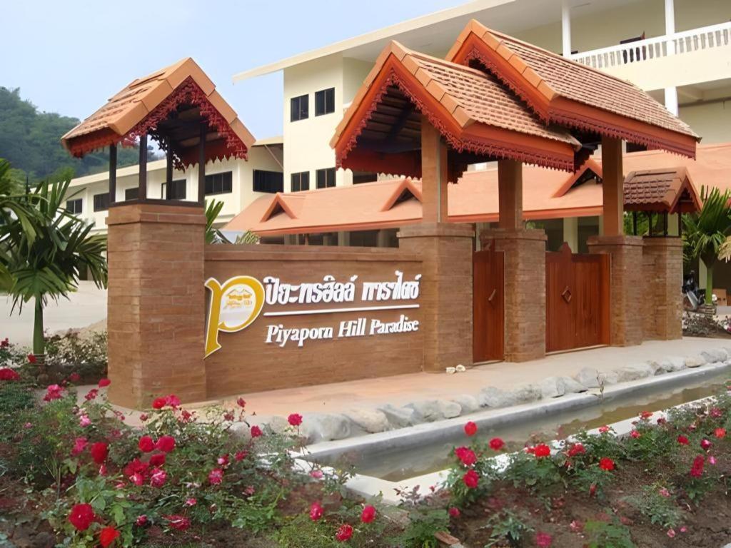 Piyaporn Hill Paradise Hotel Ме-Сай Екстер'єр фото